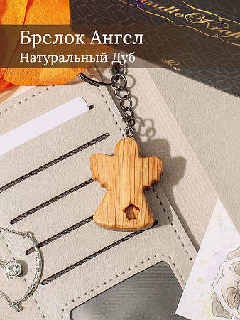 Брелок из дуба Ангел светлый от Мастерской уюта CandleKraft
